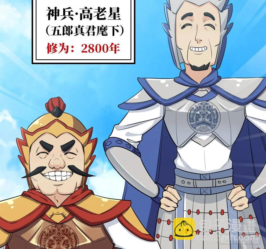 104- 靓鲲爆炸(1/2)-第119话