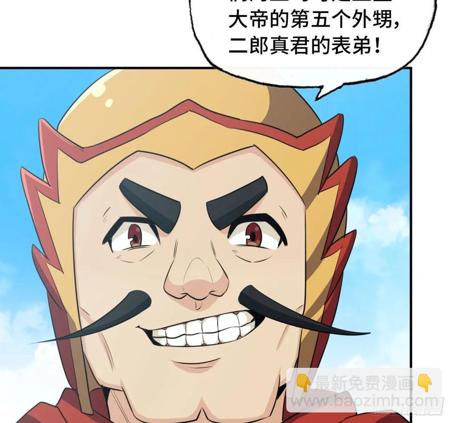 104- 靓鲲爆炸(1/2)-第119话