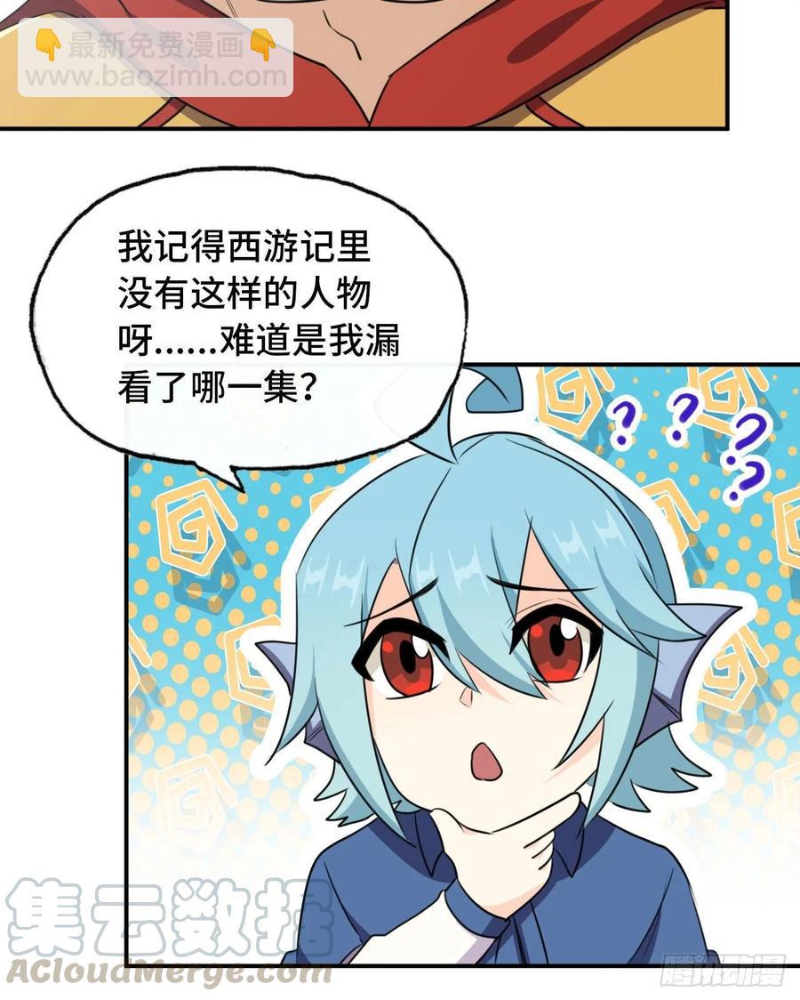 104- 靓鲲爆炸(1/2)-第119话