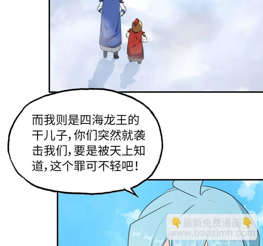 104- 靓鲲爆炸(1/2)-第119话