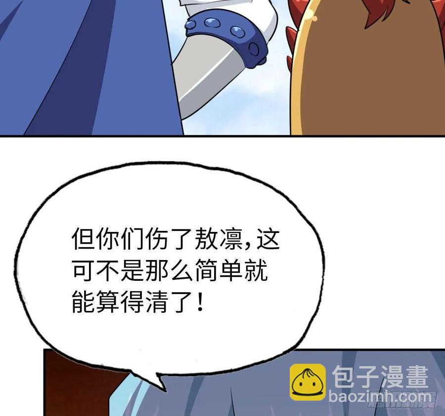 104- 靓鲲爆炸(1/2)-第119话