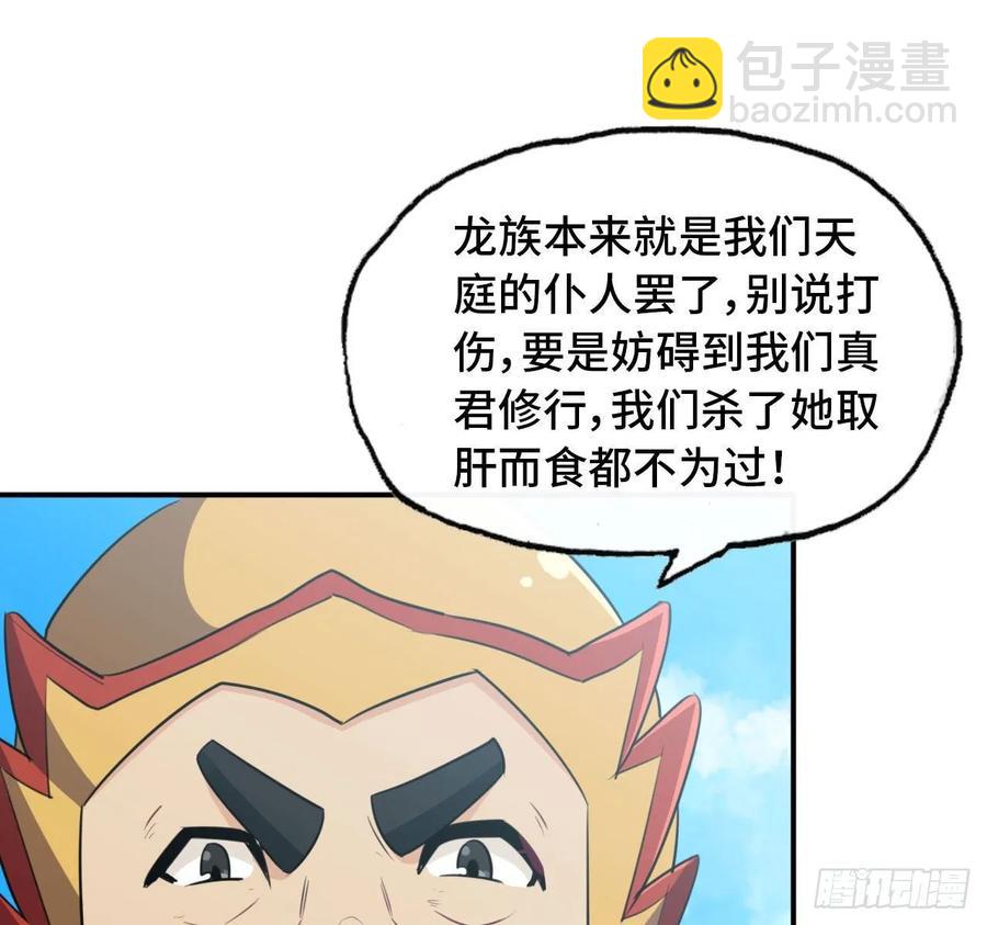 104- 靓鲲爆炸(1/2)-第119话