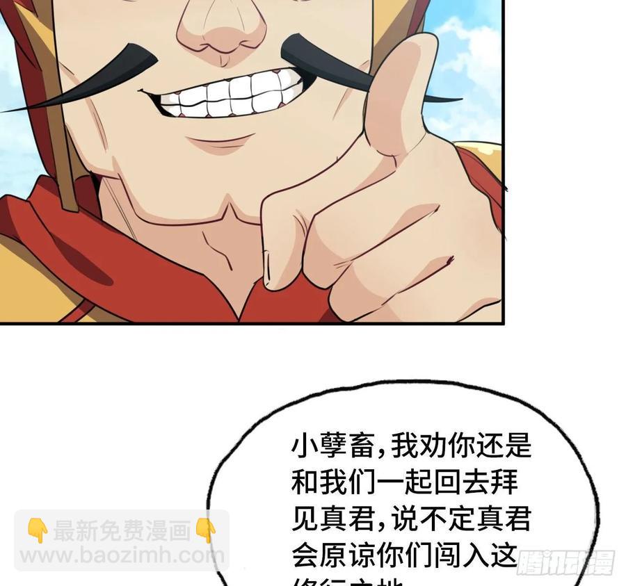 104- 靓鲲爆炸(1/2)-第119话