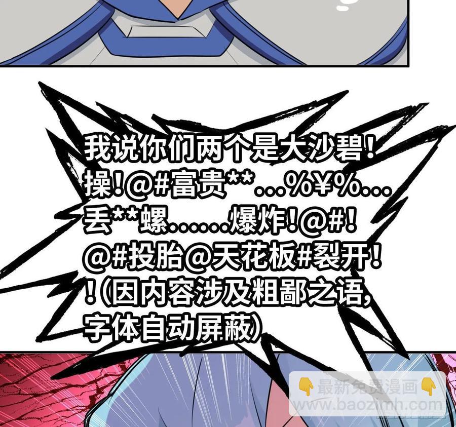 104- 靓鲲爆炸(1/2)-第119话