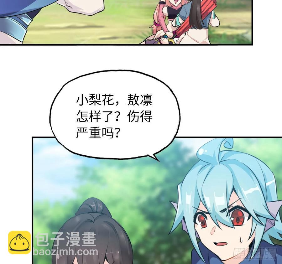 106- 拜会五郎真君(1/2)-第121话