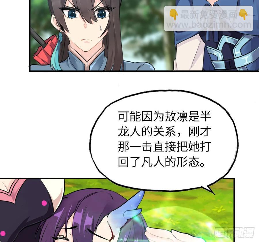 106- 拜会五郎真君(1/2)-第121话