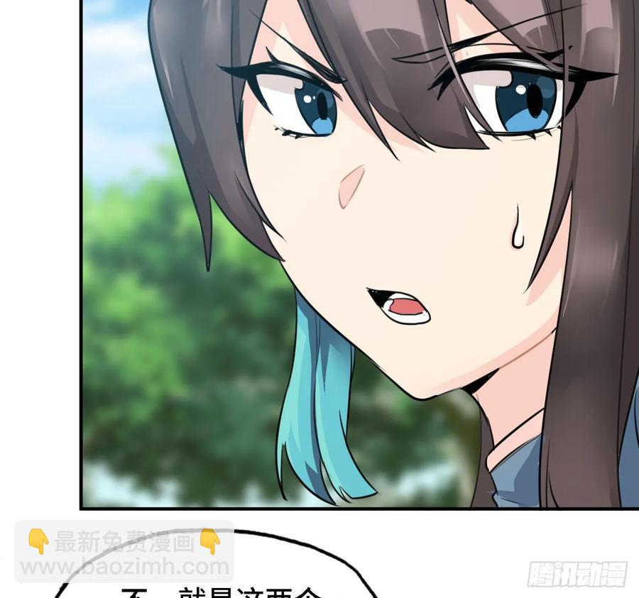 106- 拜会五郎真君(1/2)-第121话