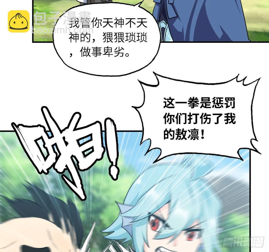 106- 拜会五郎真君(1/2)-第121话