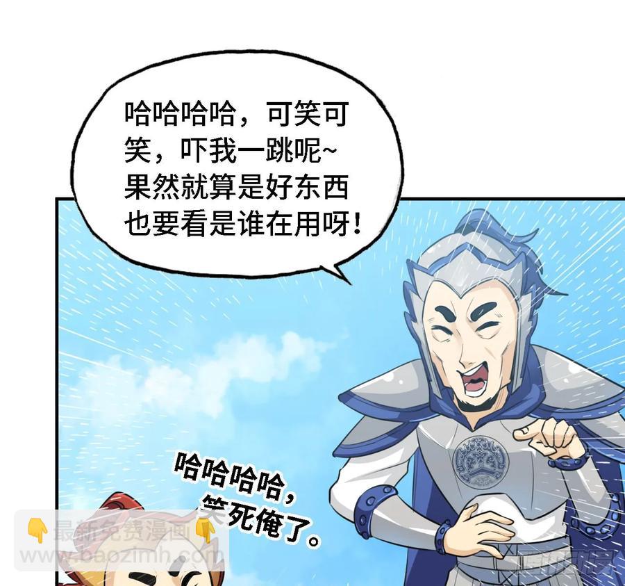 106- 拜会五郎真君(1/2)-第121话