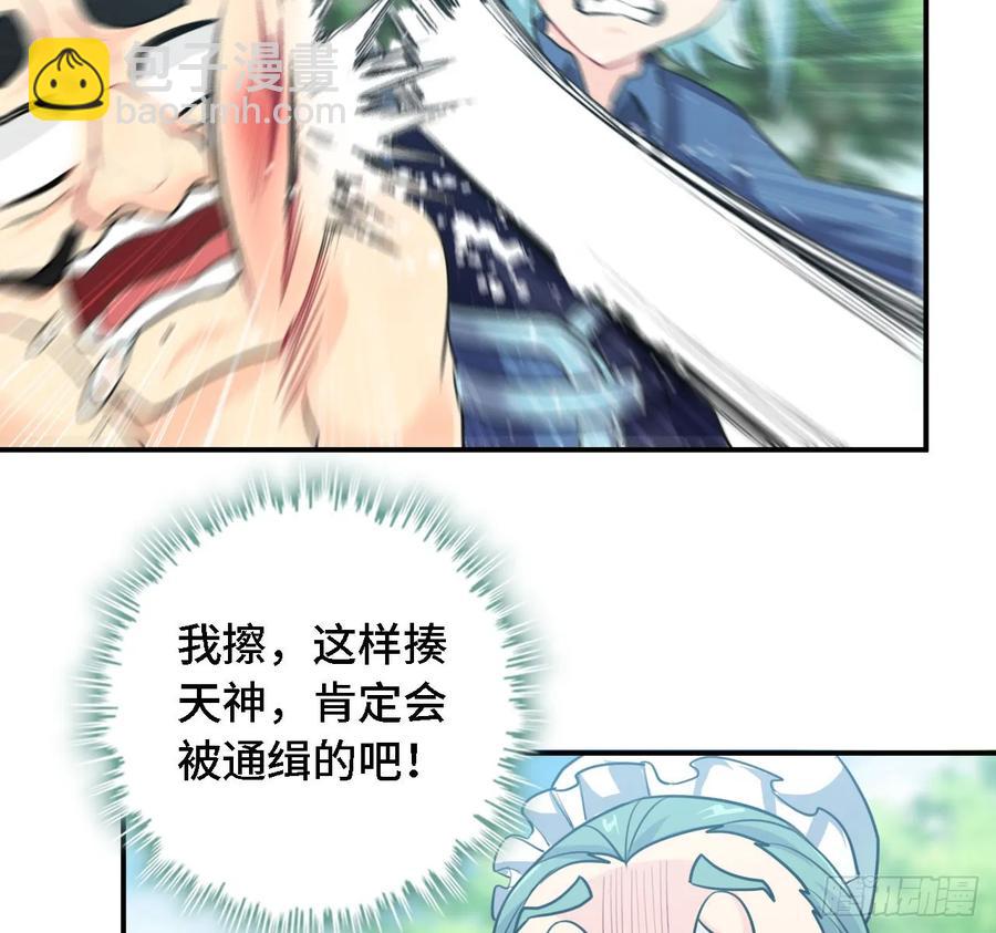 106- 拜会五郎真君(1/2)-第121话