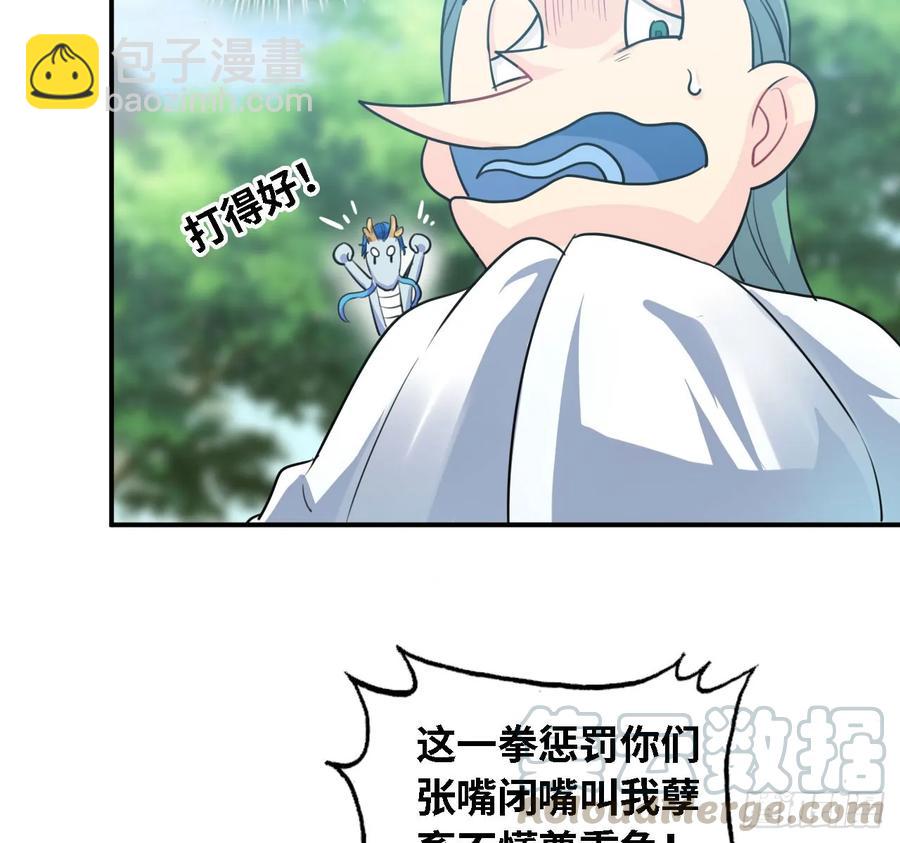 106- 拜会五郎真君(1/2)-第121话