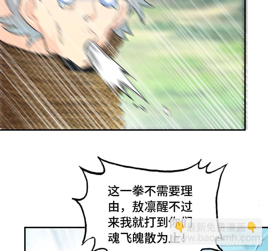 106- 拜会五郎真君(1/2)-第121话