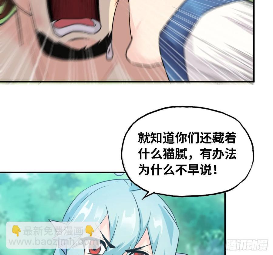 106- 拜会五郎真君(1/2)-第121话