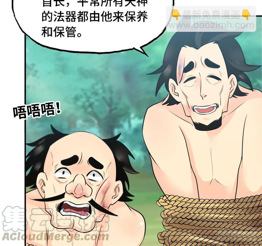 106- 拜会五郎真君(1/2)-第121话