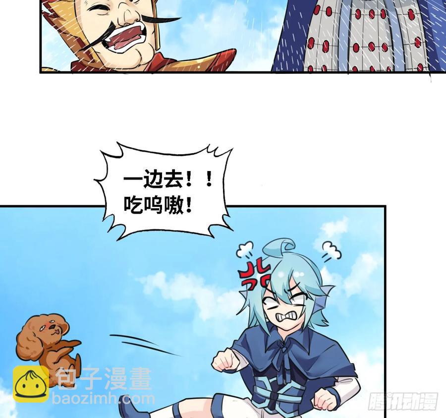 106- 拜会五郎真君(1/2)-第121话