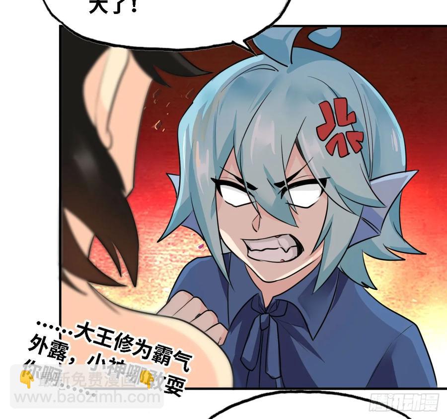 106- 拜会五郎真君(1/2)-第121话