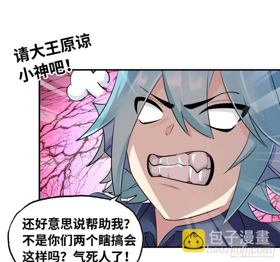 106- 拜会五郎真君(1/2)-第121话