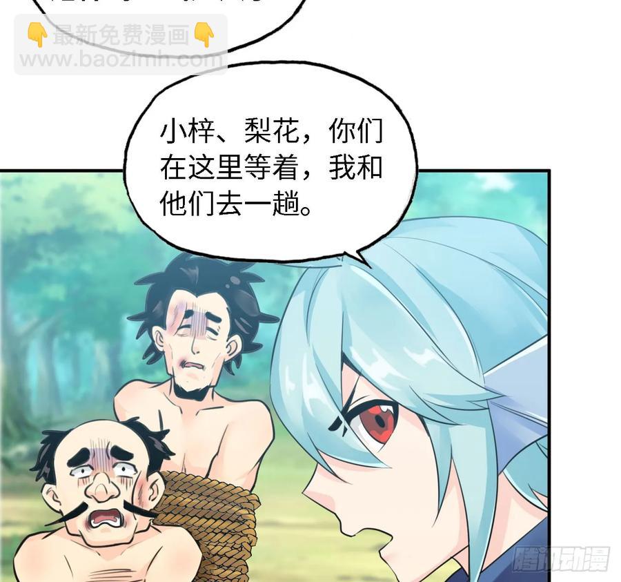 106- 拜会五郎真君(1/2)-第121话