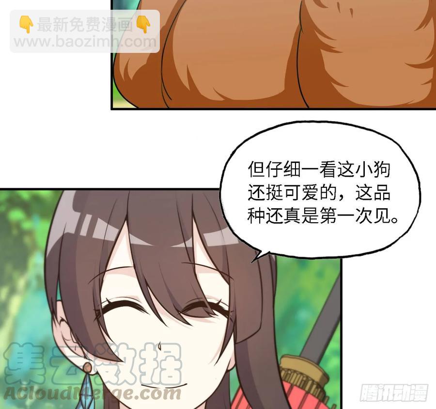 106- 拜会五郎真君(1/2)-第121话