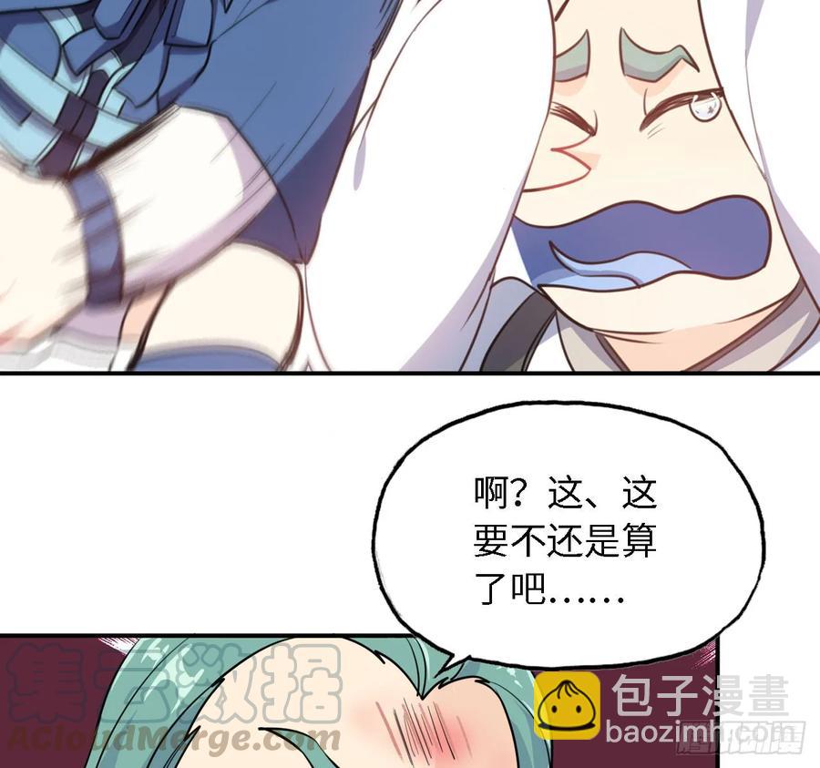 106- 拜会五郎真君(1/2)-第121话