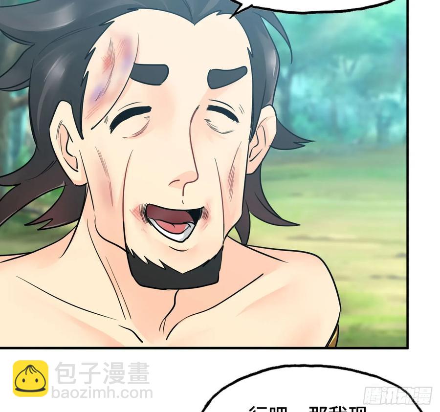 106- 拜会五郎真君(1/2)-第121话