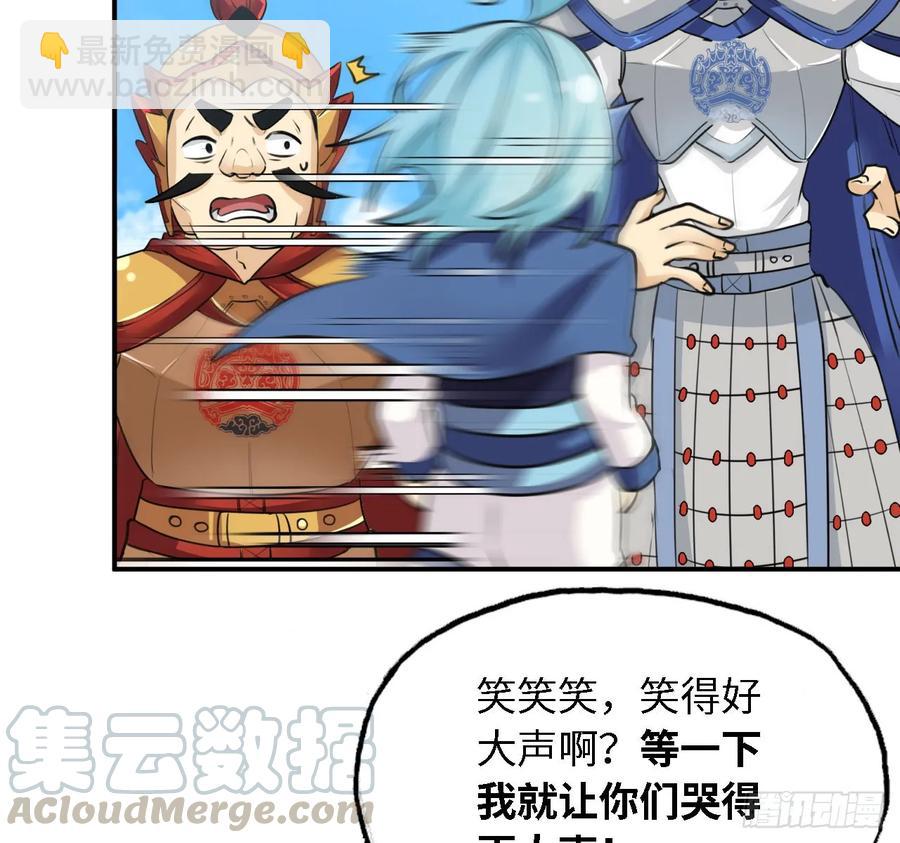 106- 拜会五郎真君(1/2)-第121话