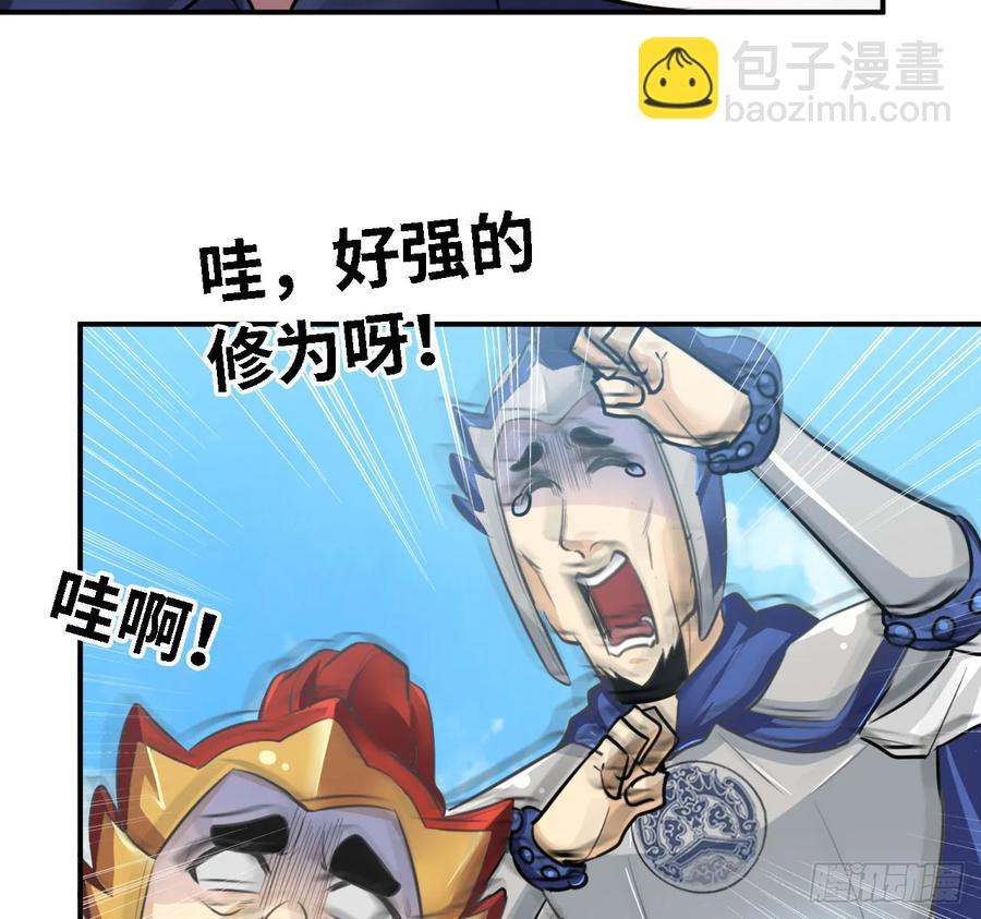 106- 拜会五郎真君(1/2)-第121话