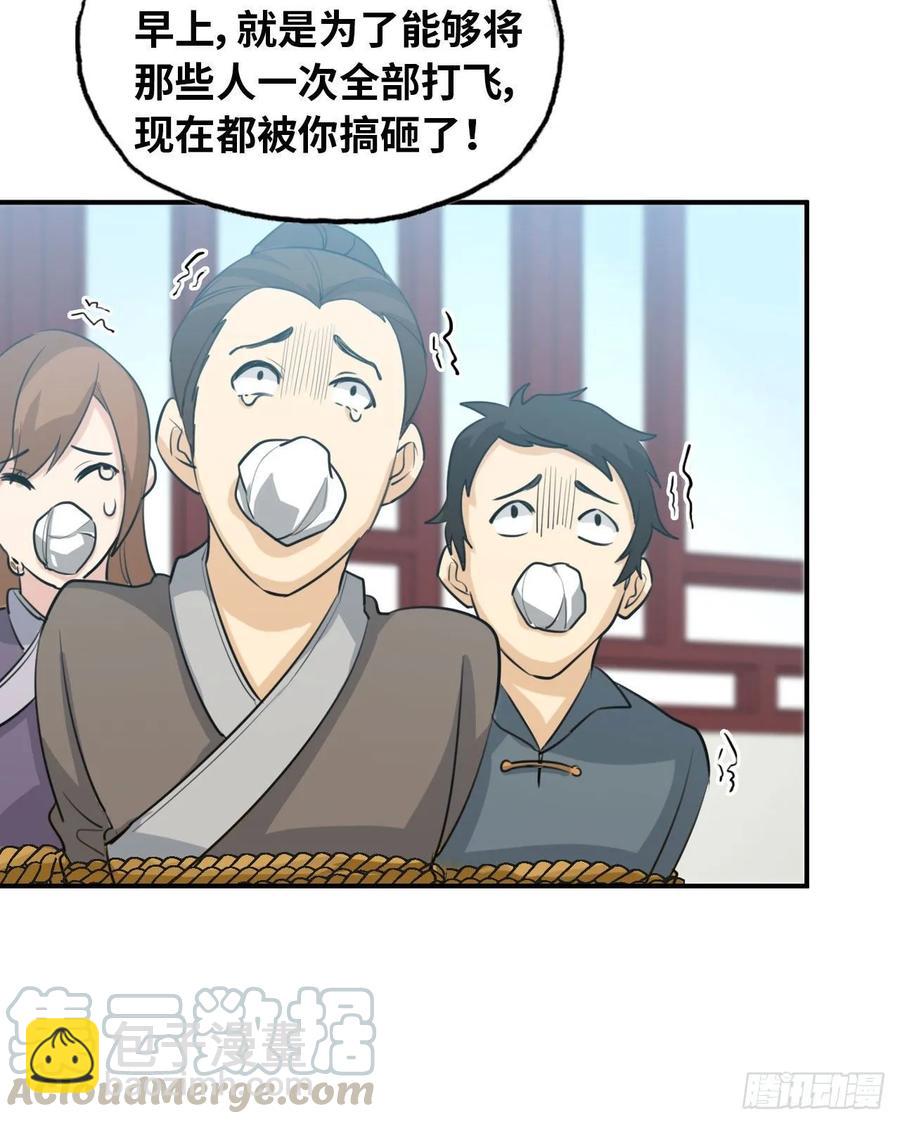 108- 五郎真君(1/2)-第123话