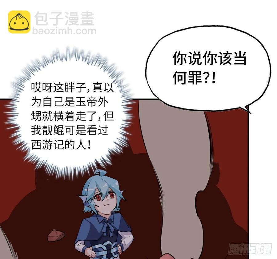 108- 五郎真君(1/2)-第123话