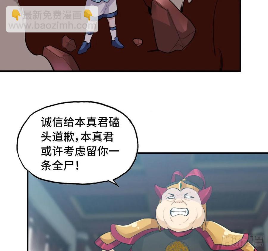 108- 五郎真君(1/2)-第123话