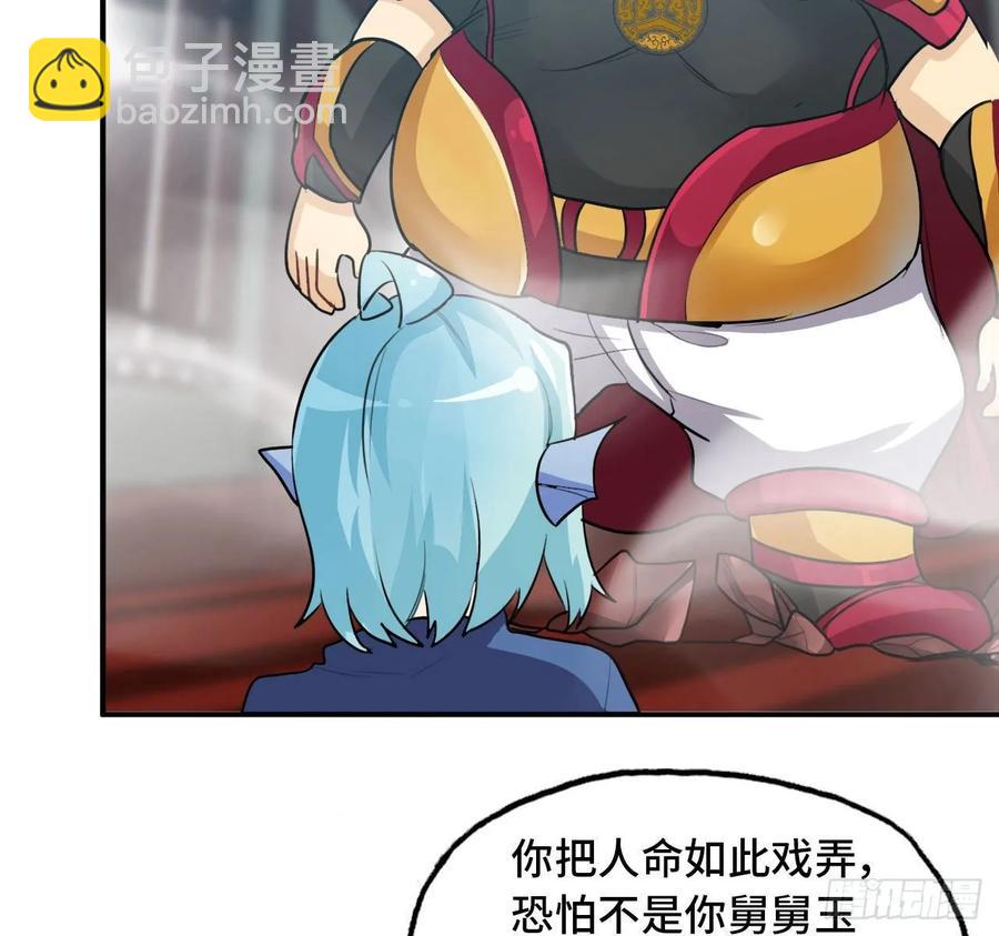 108- 五郎真君(1/2)-第123话