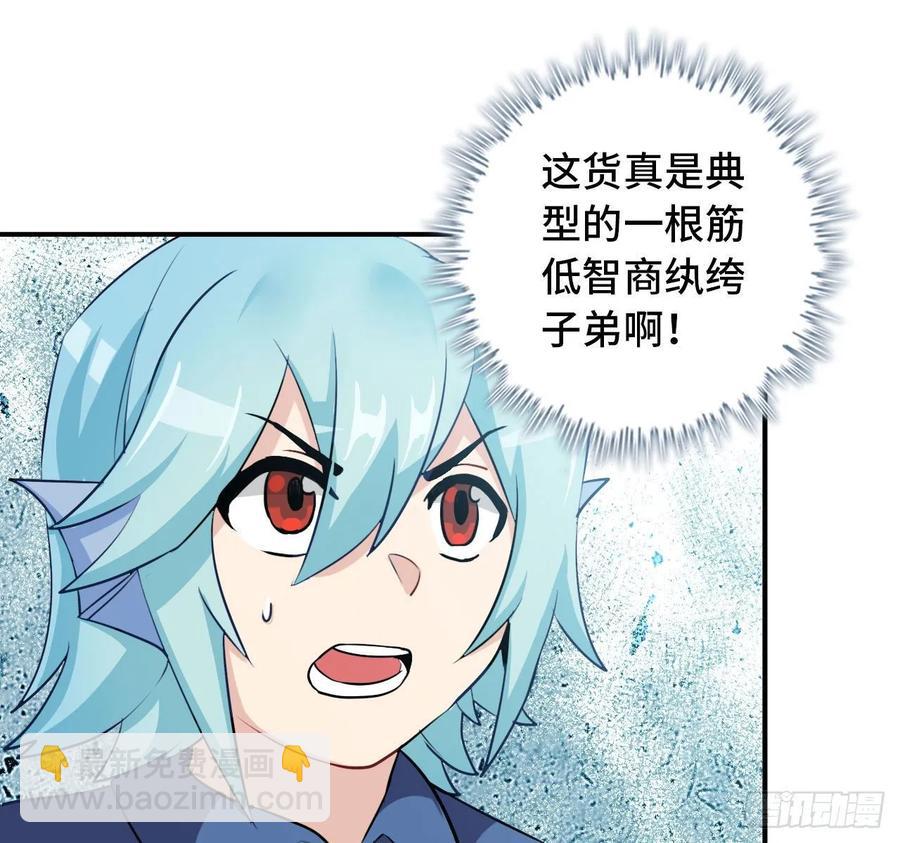 108- 五郎真君(1/2)-第123话