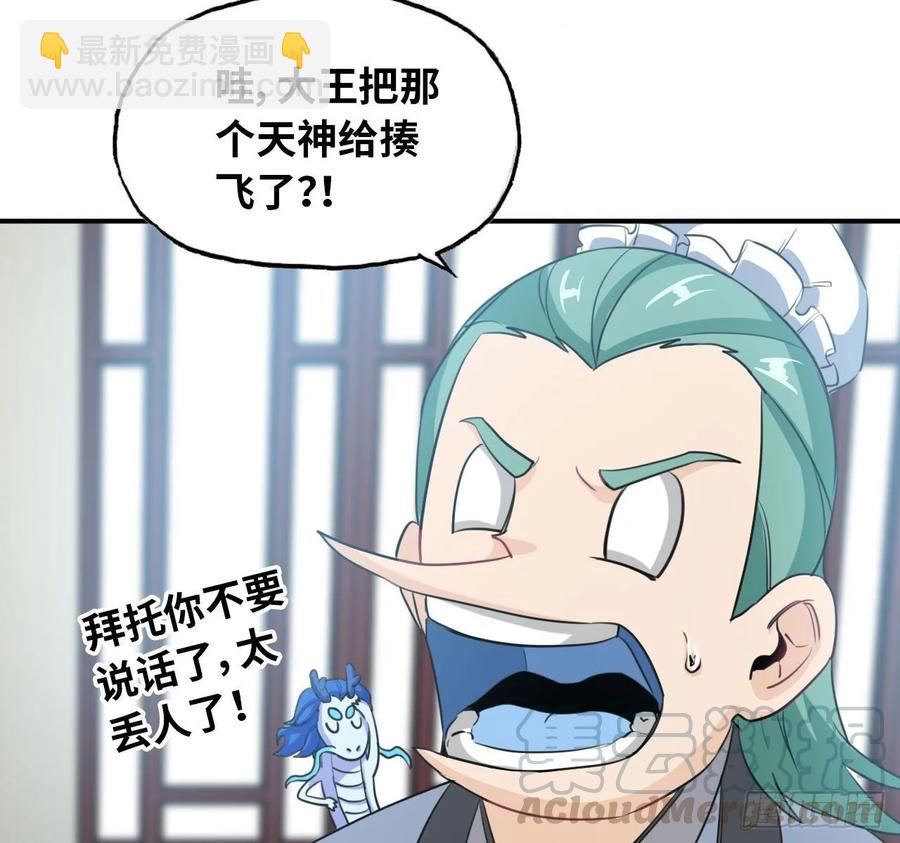 108- 五郎真君(1/2)-第123话