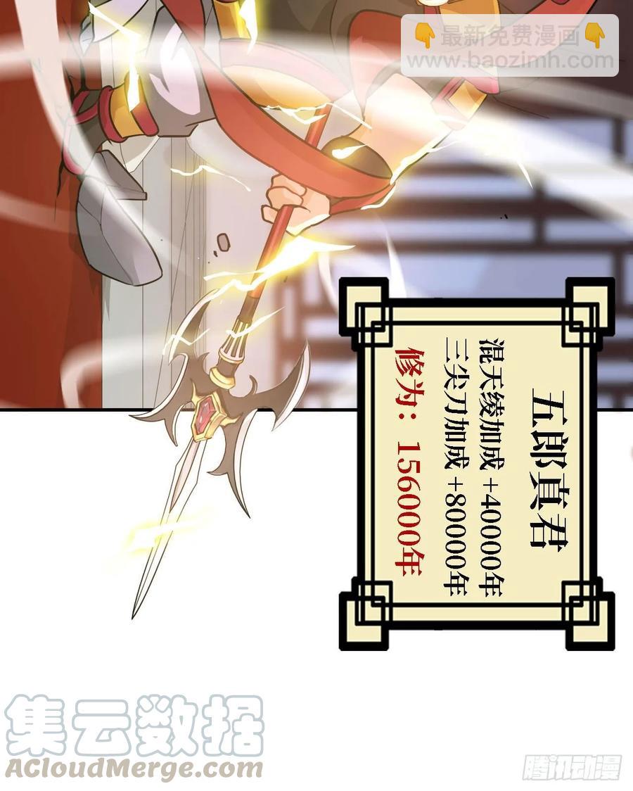 108- 五郎真君(1/2)-第123话