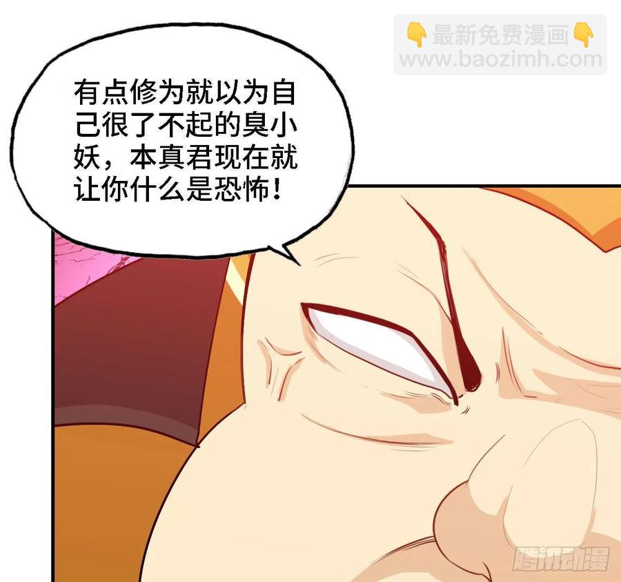 108- 五郎真君(1/2)-第123话