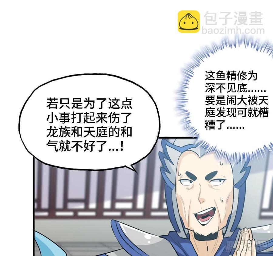 109- 和解？(1/2)-第125话