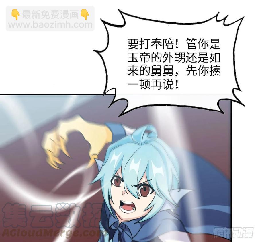 109- 和解？(1/2)-第125话