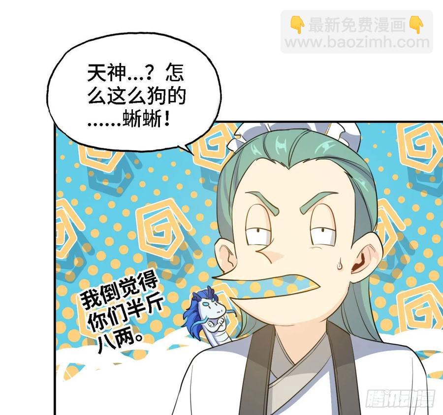 109- 和解？(1/2)-第125话