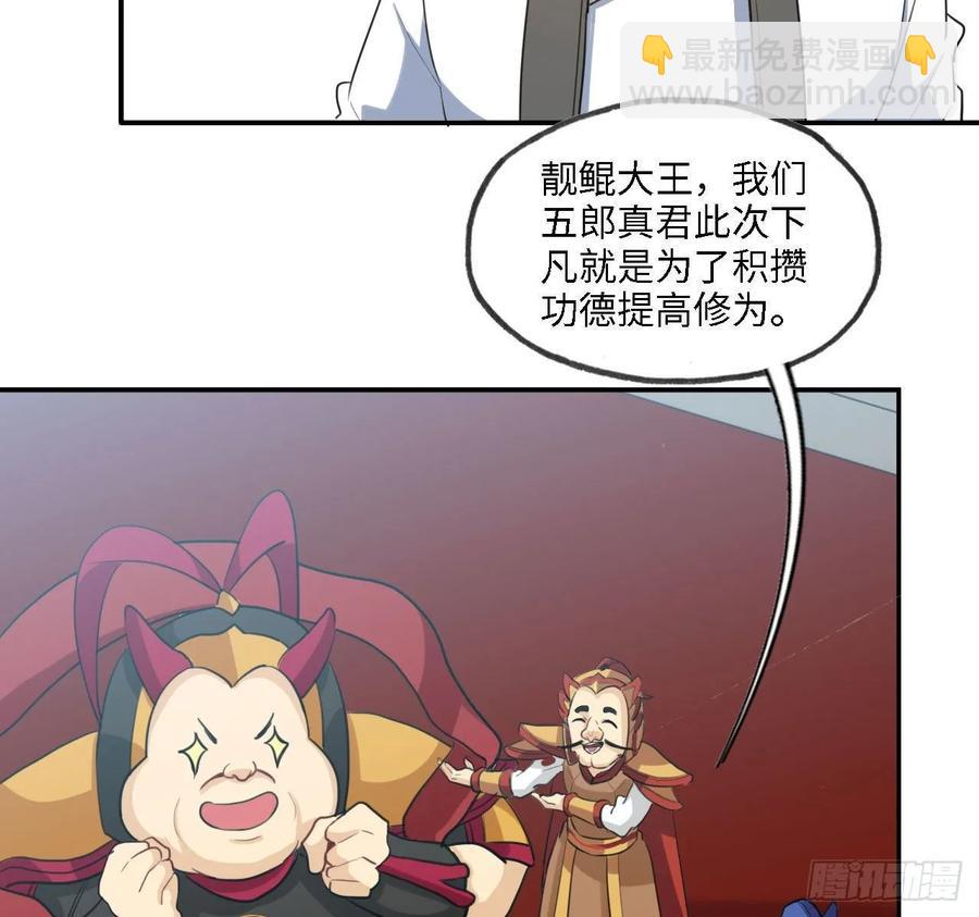 109- 和解？(1/2)-第125话