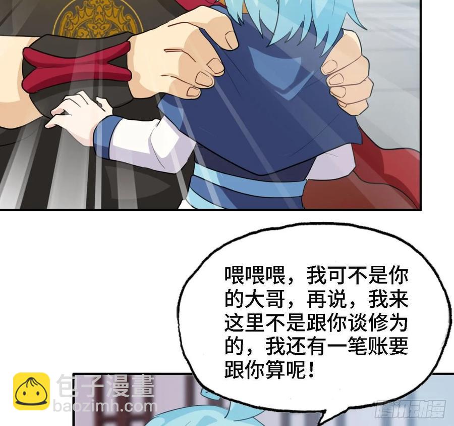 109- 和解？(1/2)-第125话