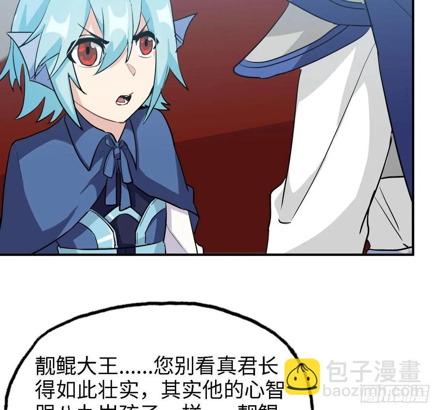 109- 和解？(1/2)-第125话