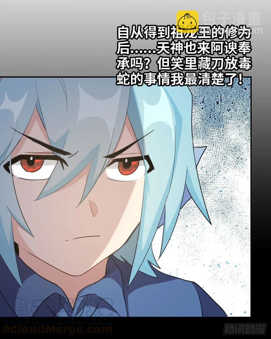 109- 和解？(1/2)-第125话