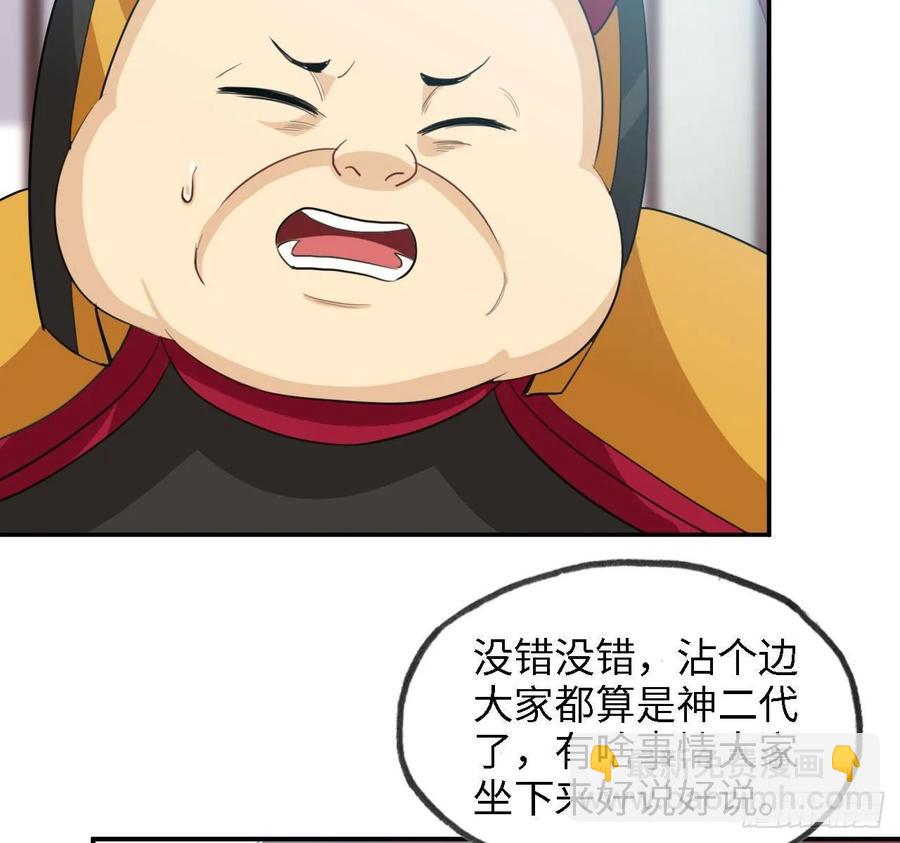 109- 和解？(1/2)-第125话