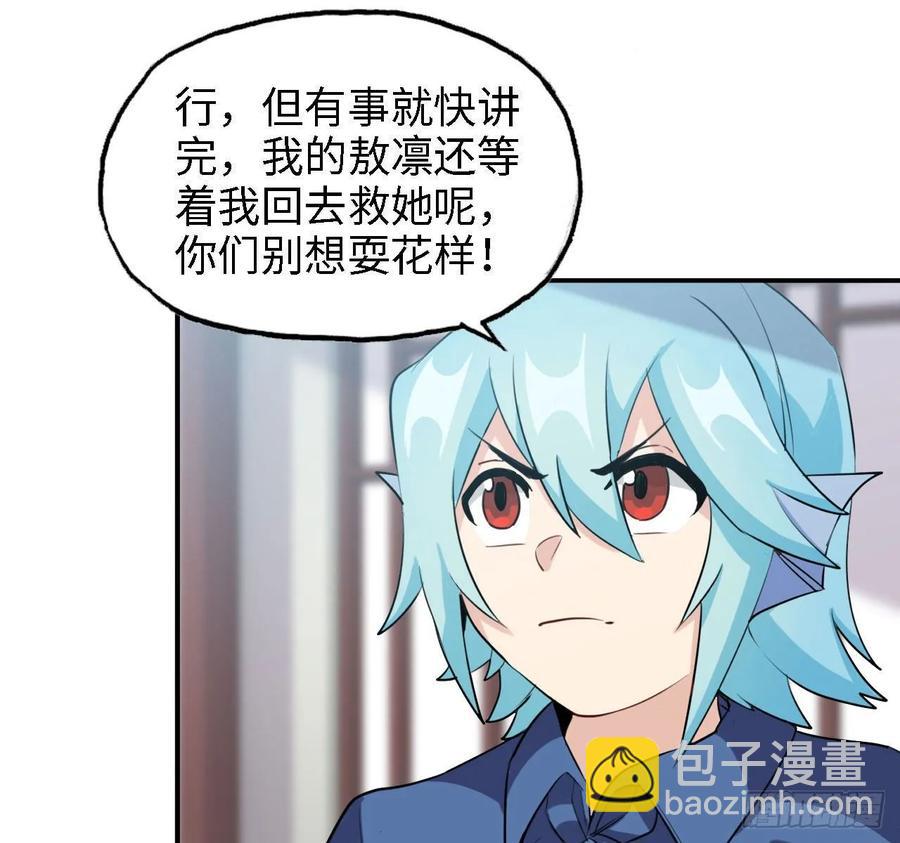 109- 和解？(1/2)-第125话