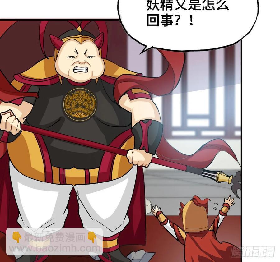 109- 和解？(1/2)-第125话