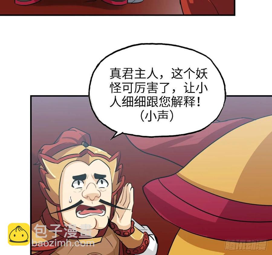 109- 和解？(1/2)-第125话