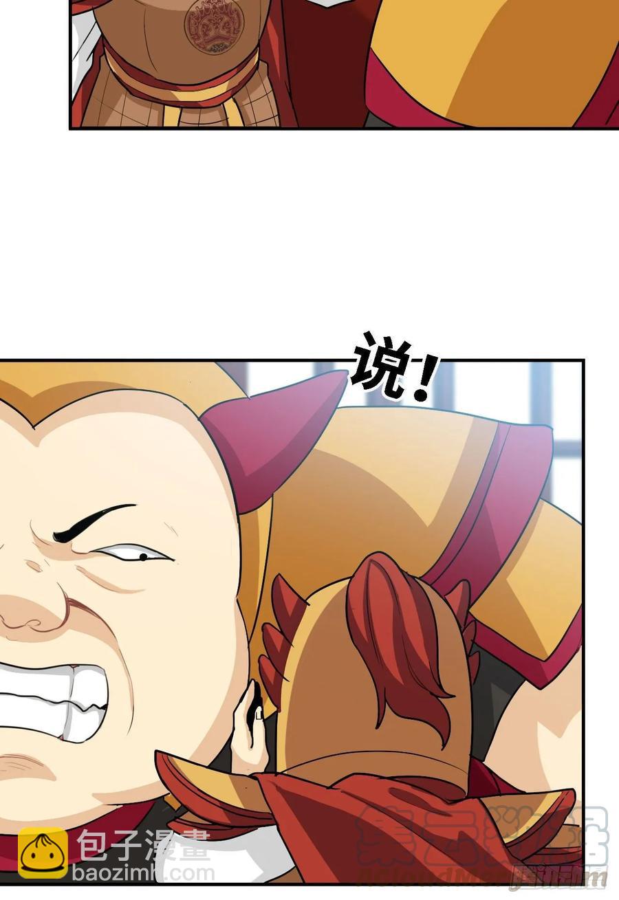 109- 和解？(1/2)-第125话