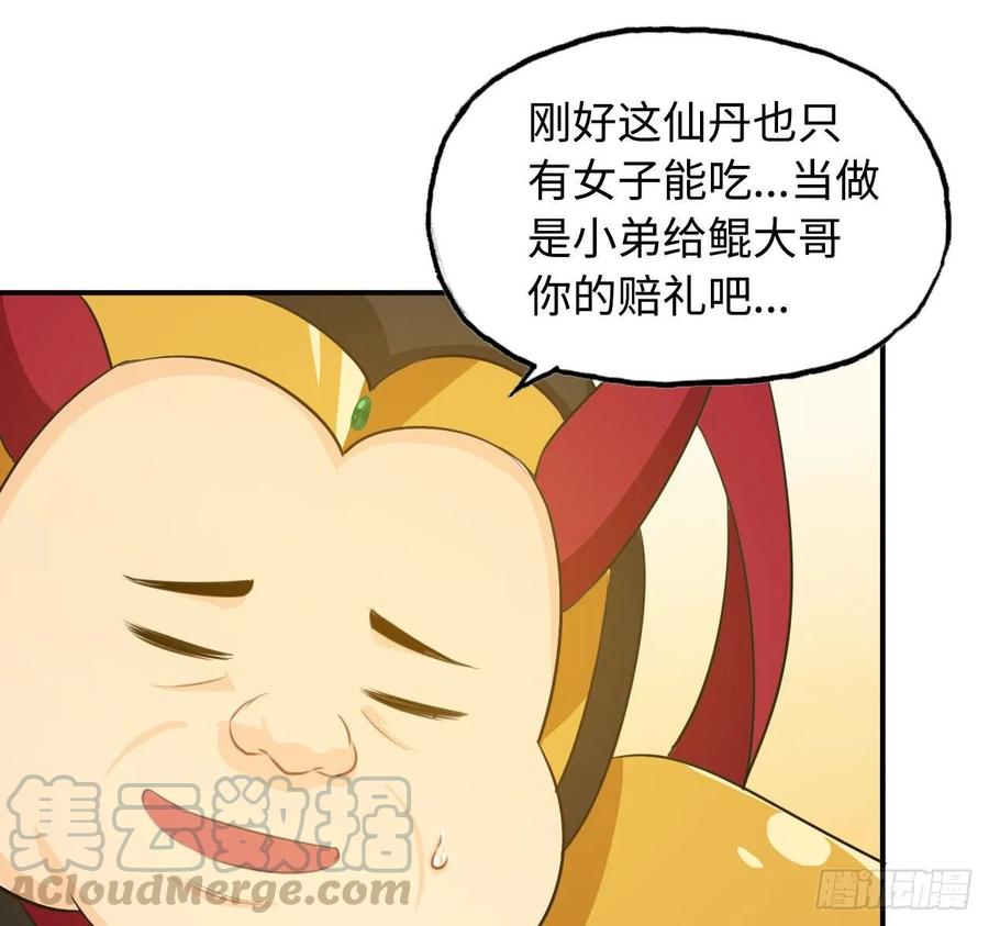 111- 小请求-第127话