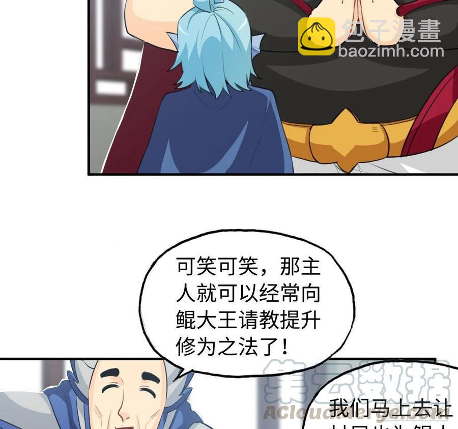 111- 小请求-第127话