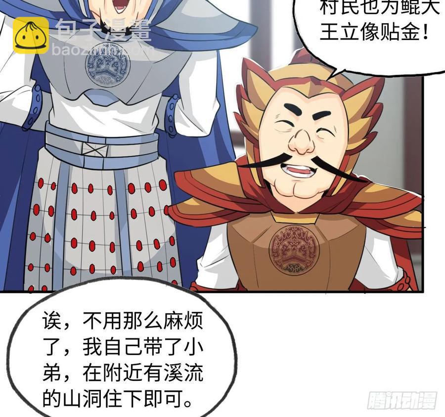 111- 小请求-第127话